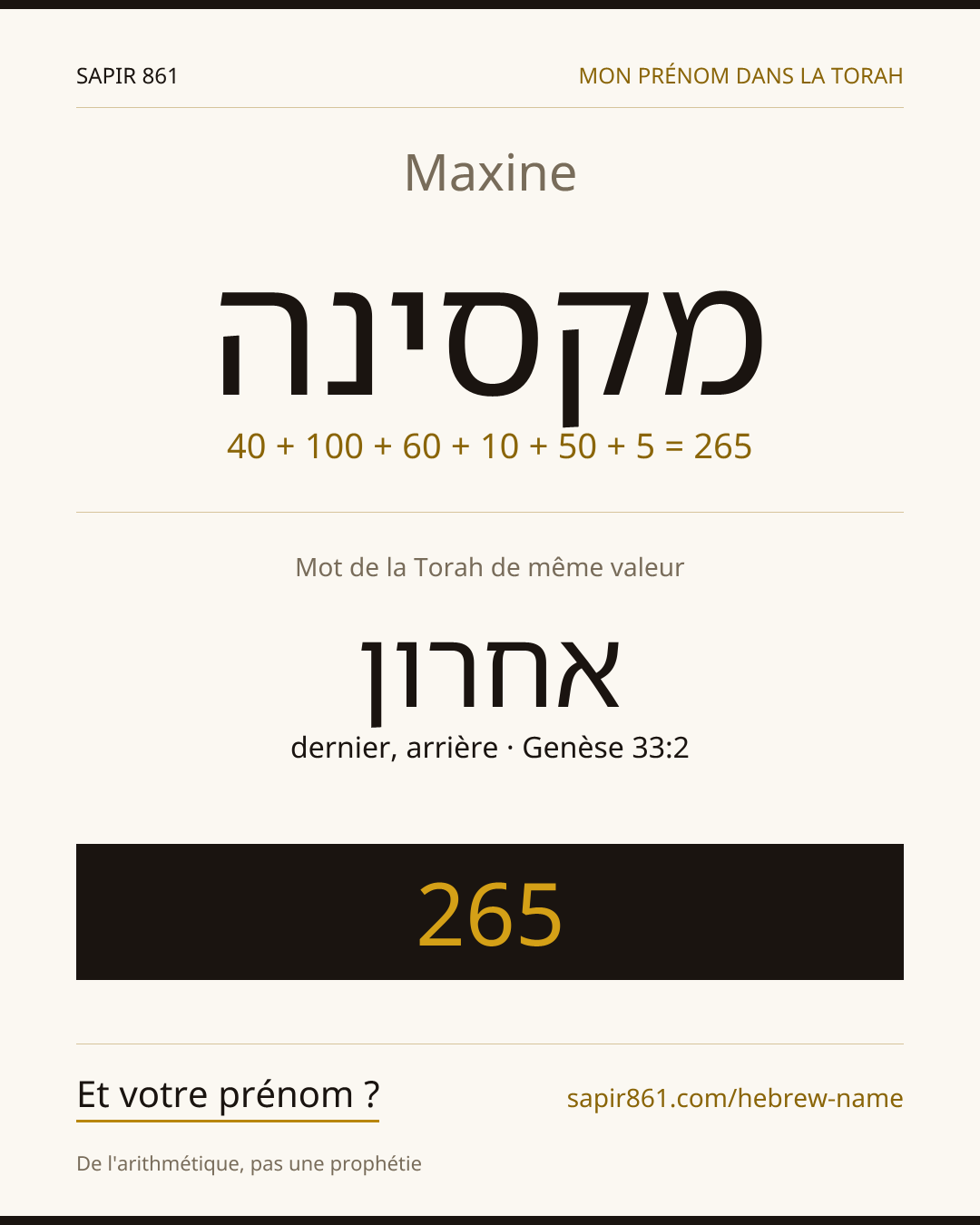 Maxine — מקסינה