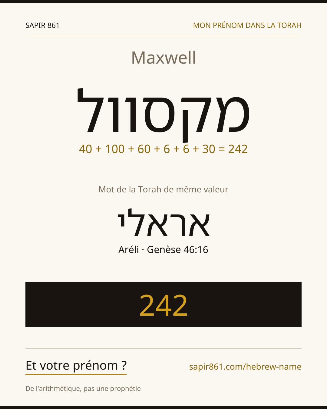 Maxwell — מקסוול