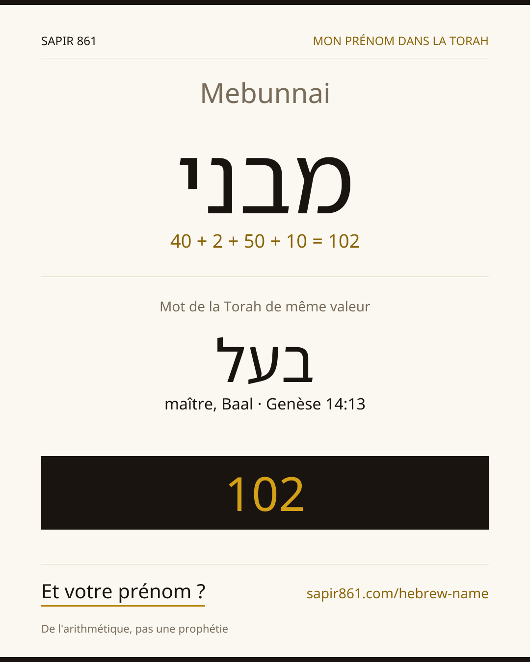 Mebunnai — מבני