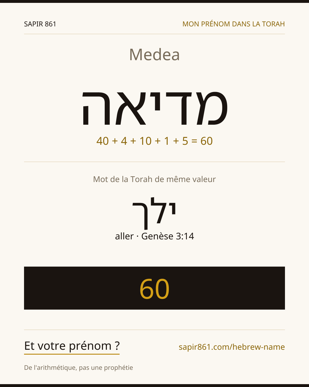 Medea — מדיאה
