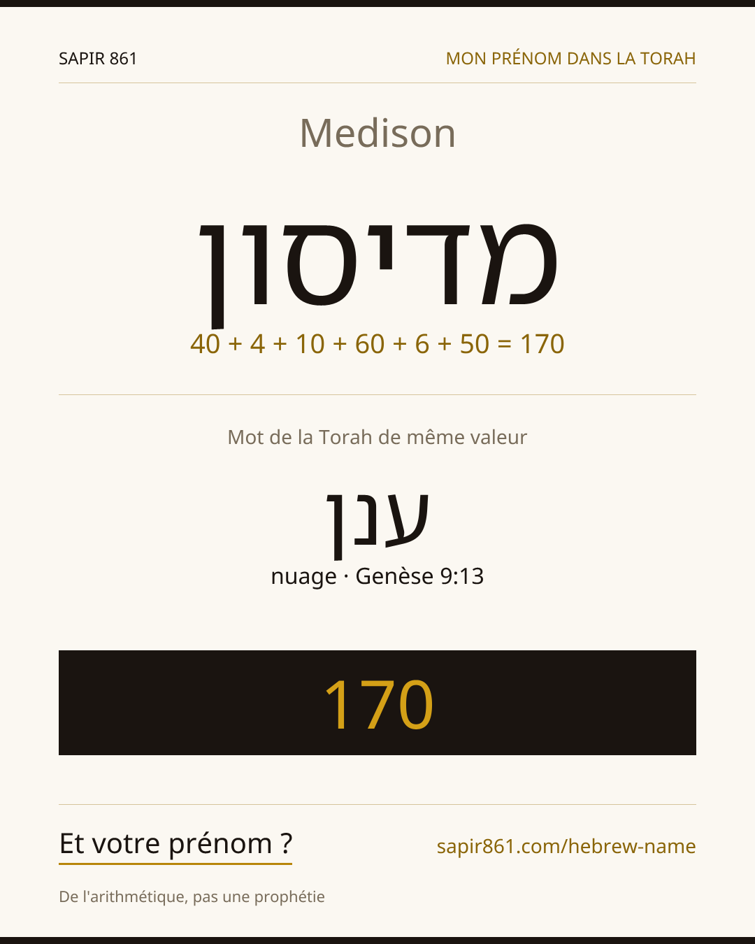 Medison — מדיסון