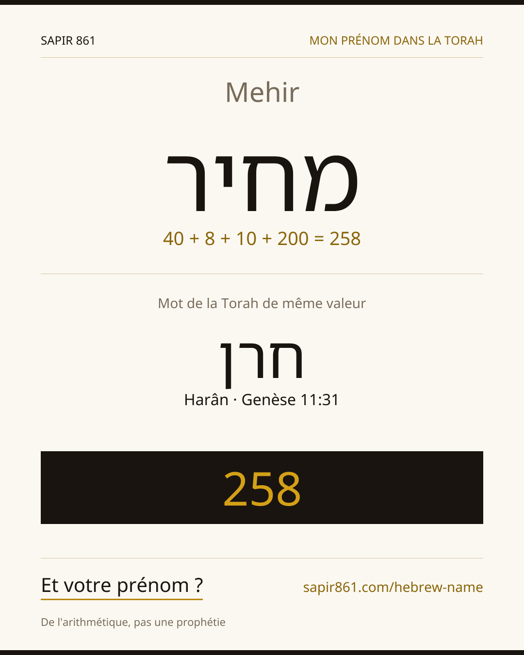 Mehir — מחיר