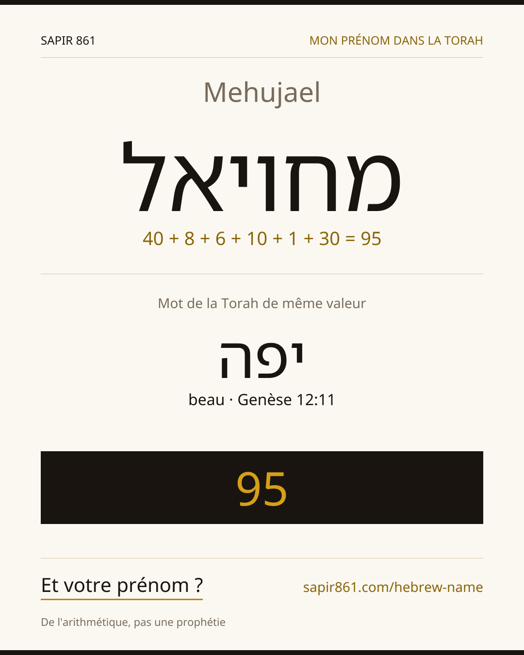Mehujael — מחויאל