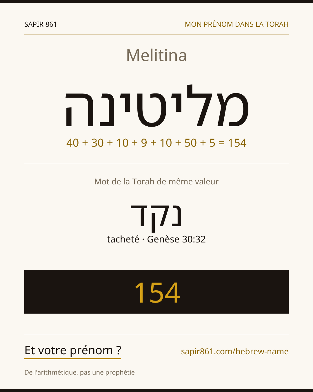 Melitina — מליטינה