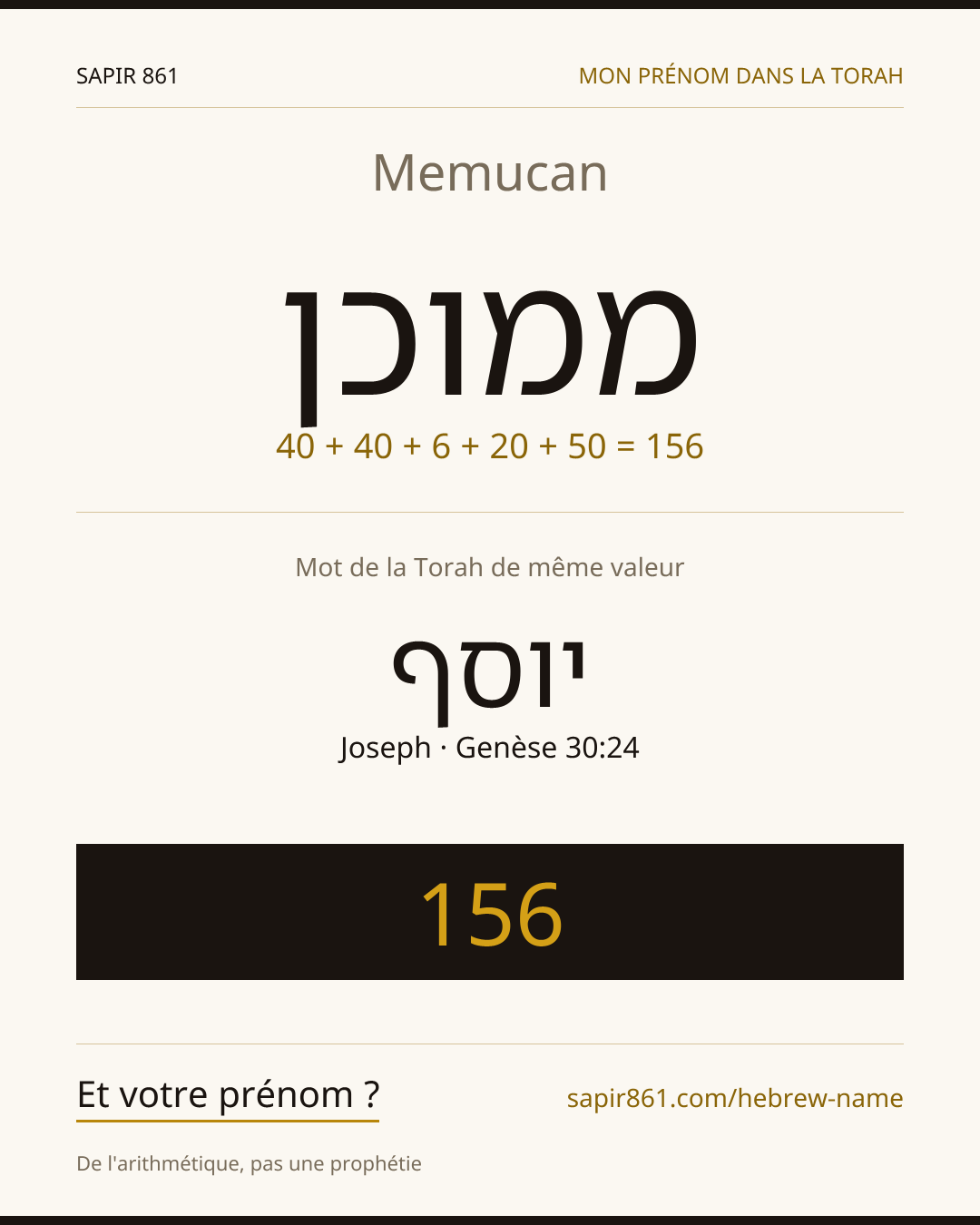 Memucan — ממוכן