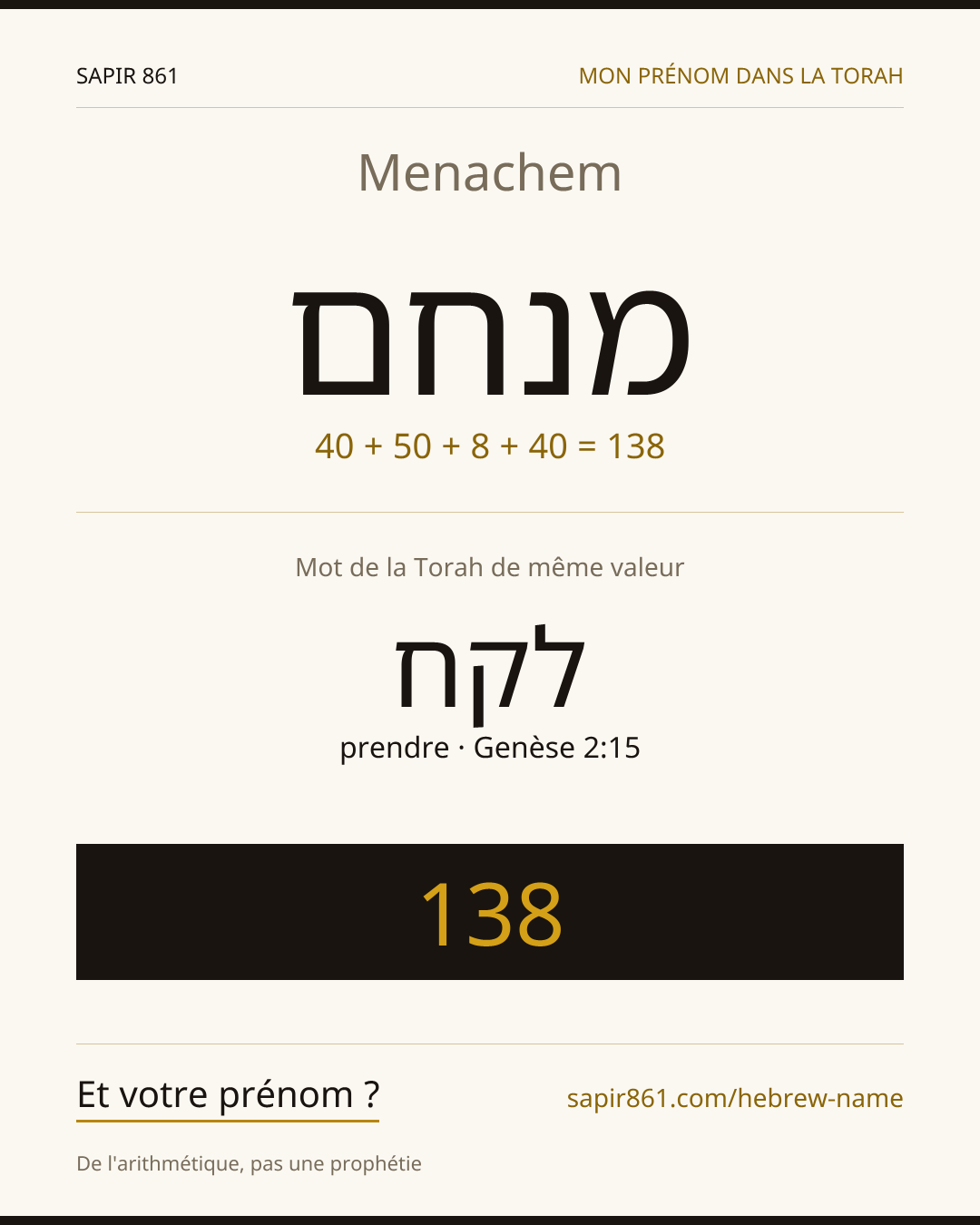 Menachem — מנחם
