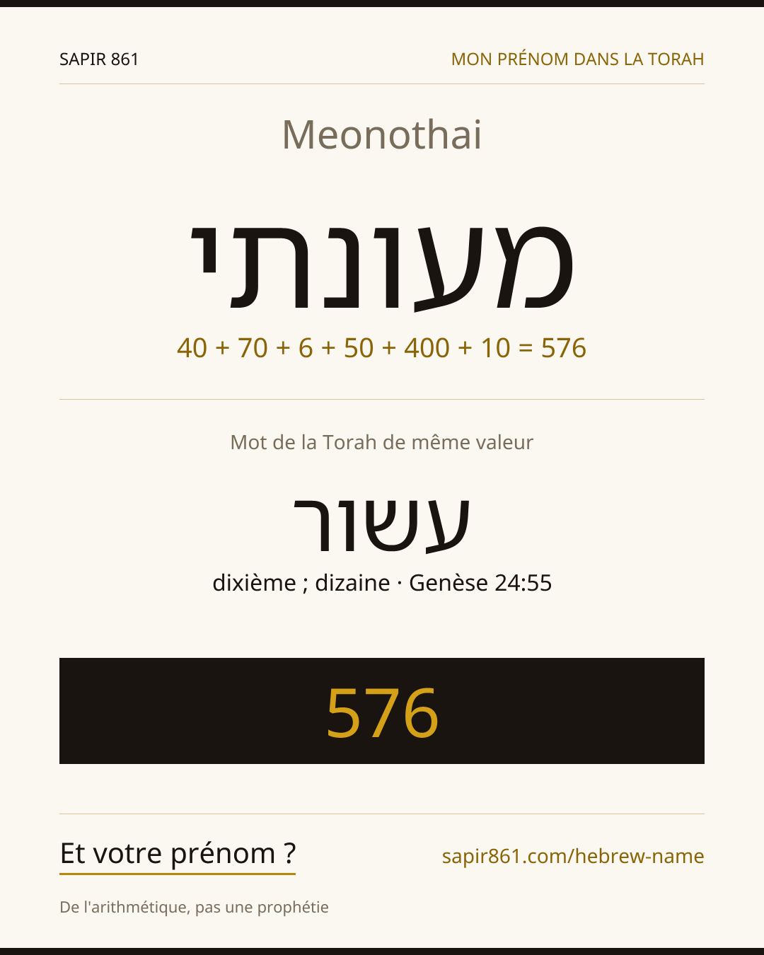 Meonothai — מעונתי