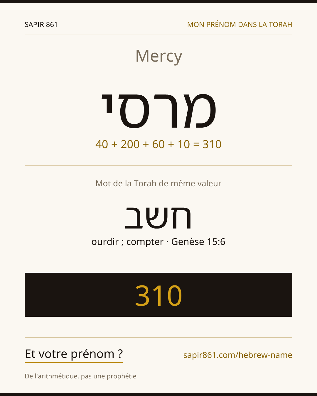 Mercy — מרסי