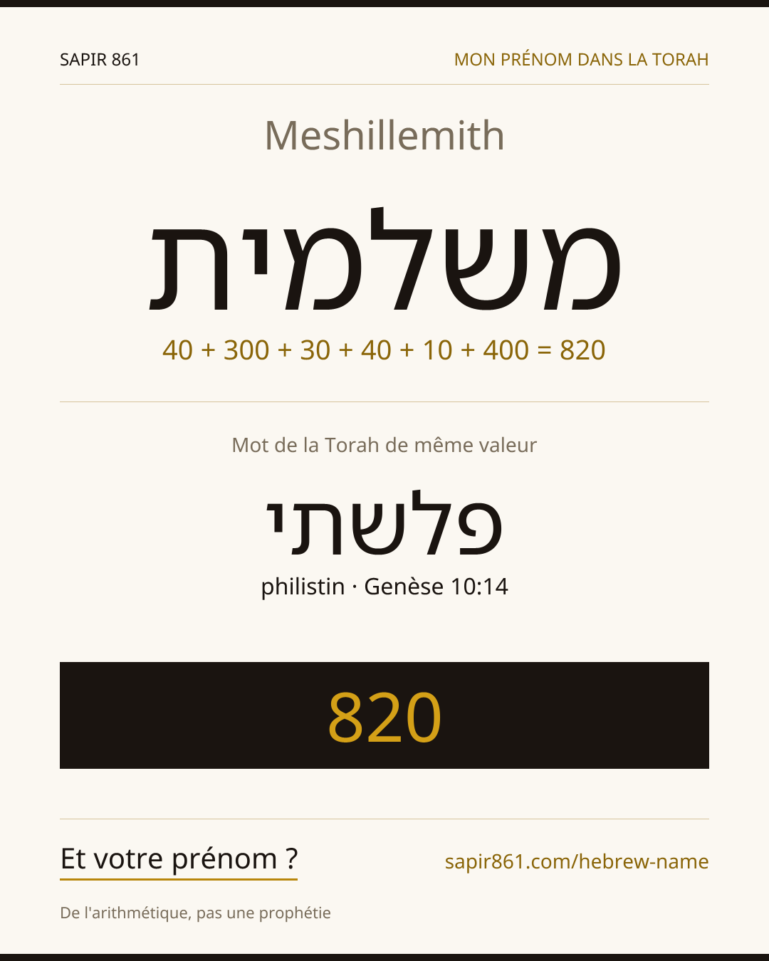 Meshillemith — משלמית