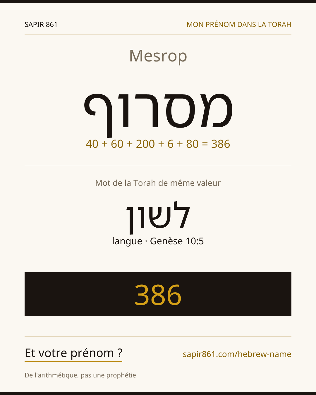 Mesrop — מסרוף