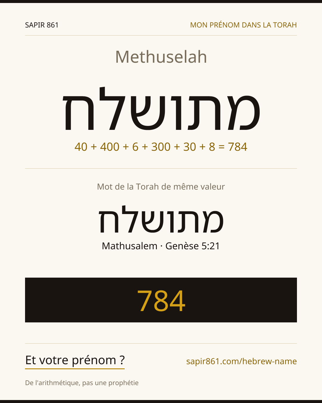 Methuselah — מתושלח