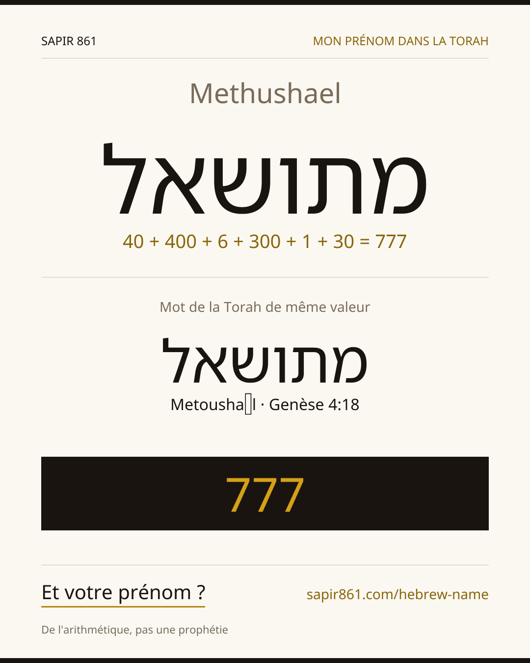 Methushael — מתושאל