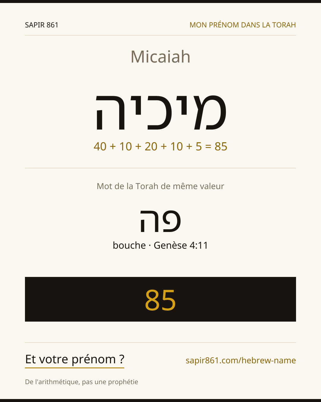Micaiah — מיכיה