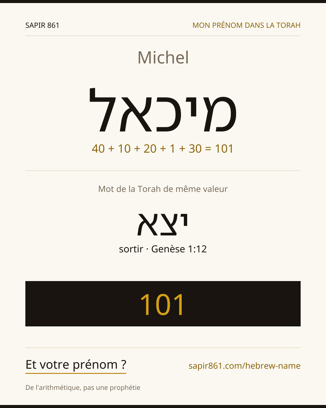 Michel — מיכאל