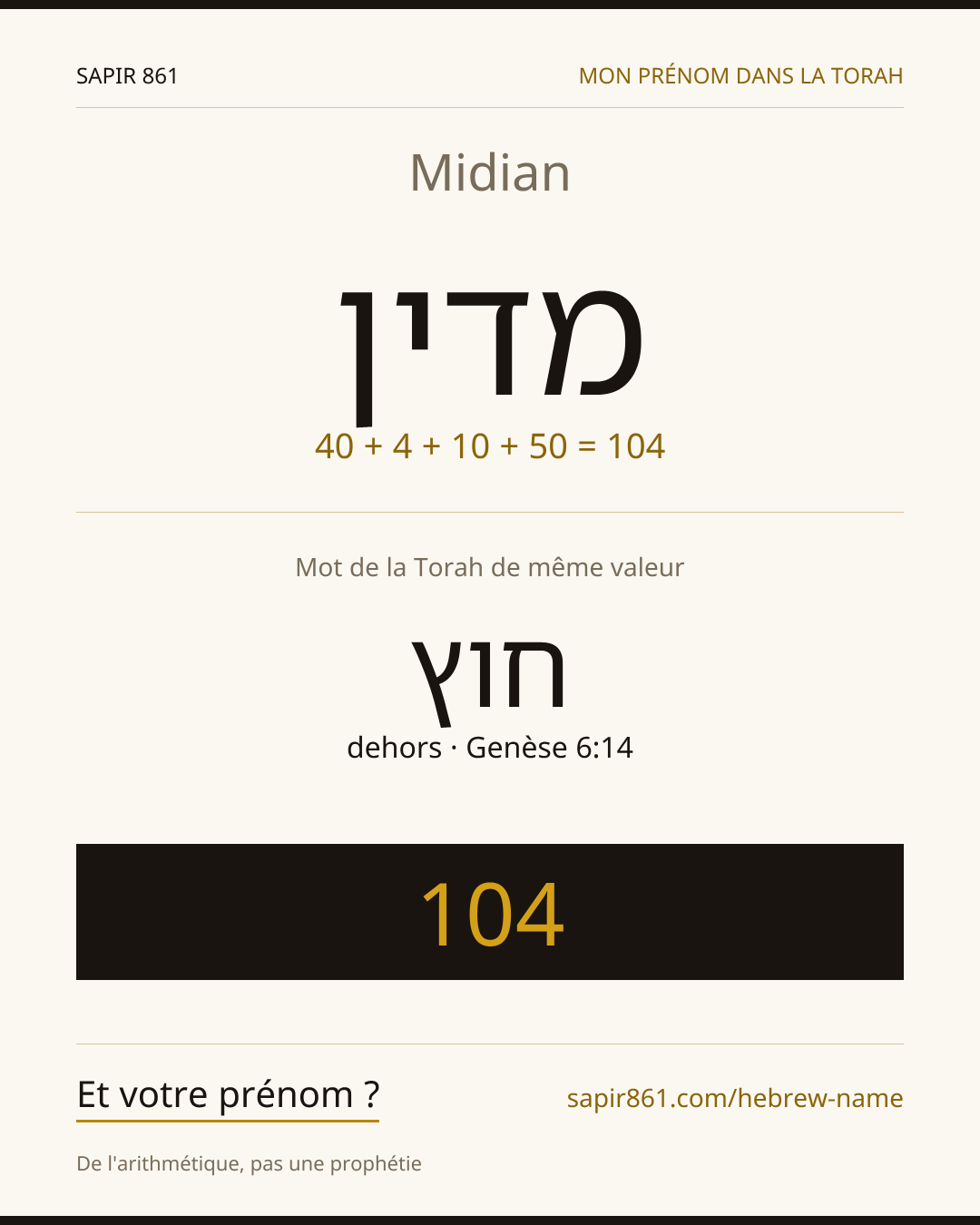Midian — מדין