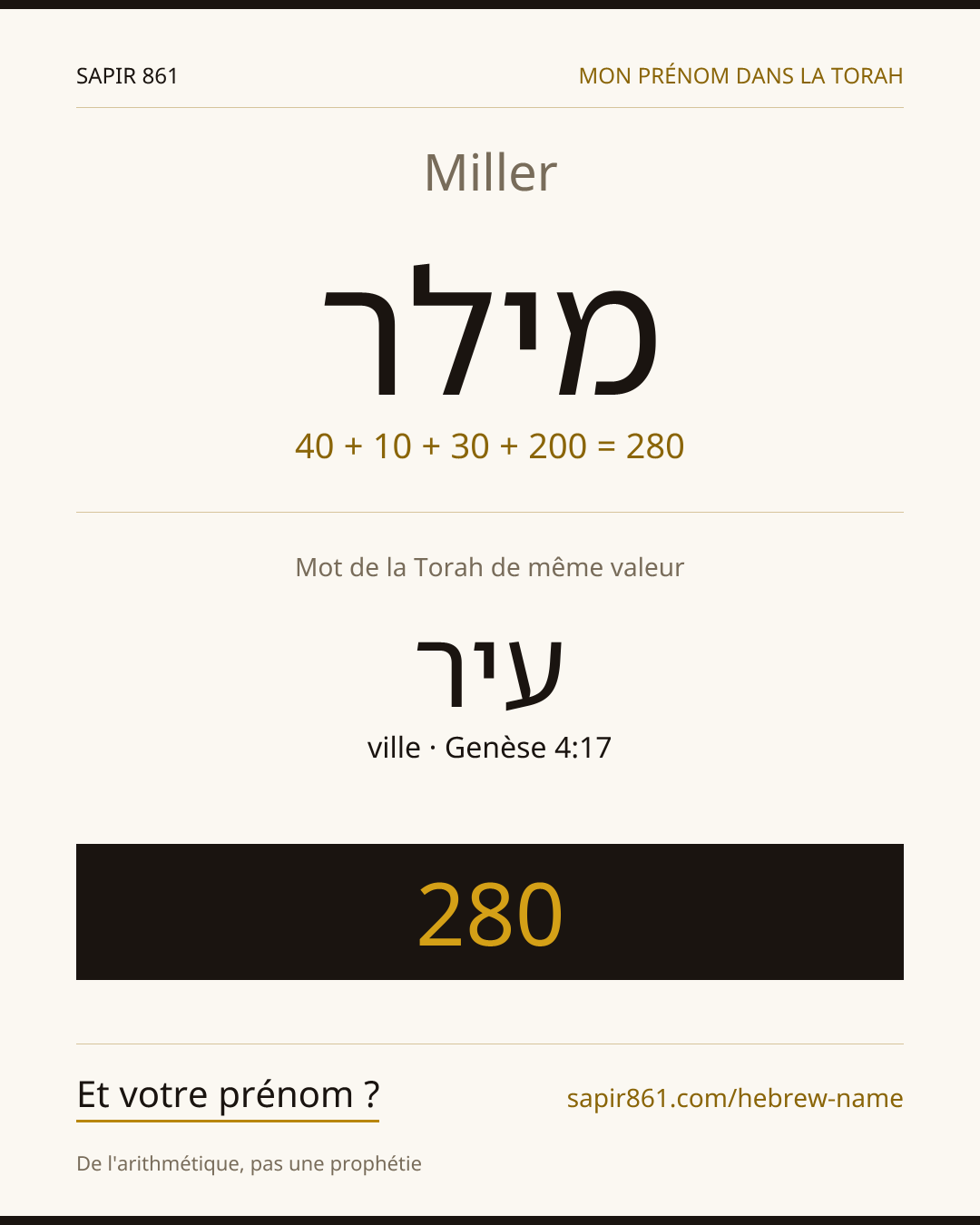Miller — מילר