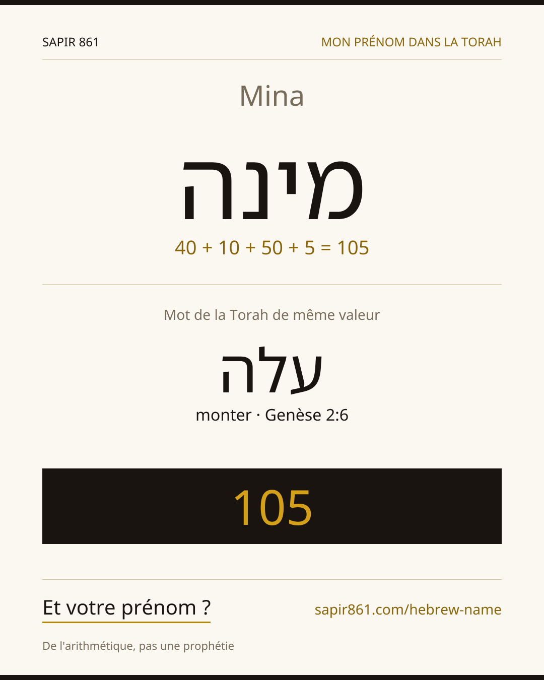Mina — מינה