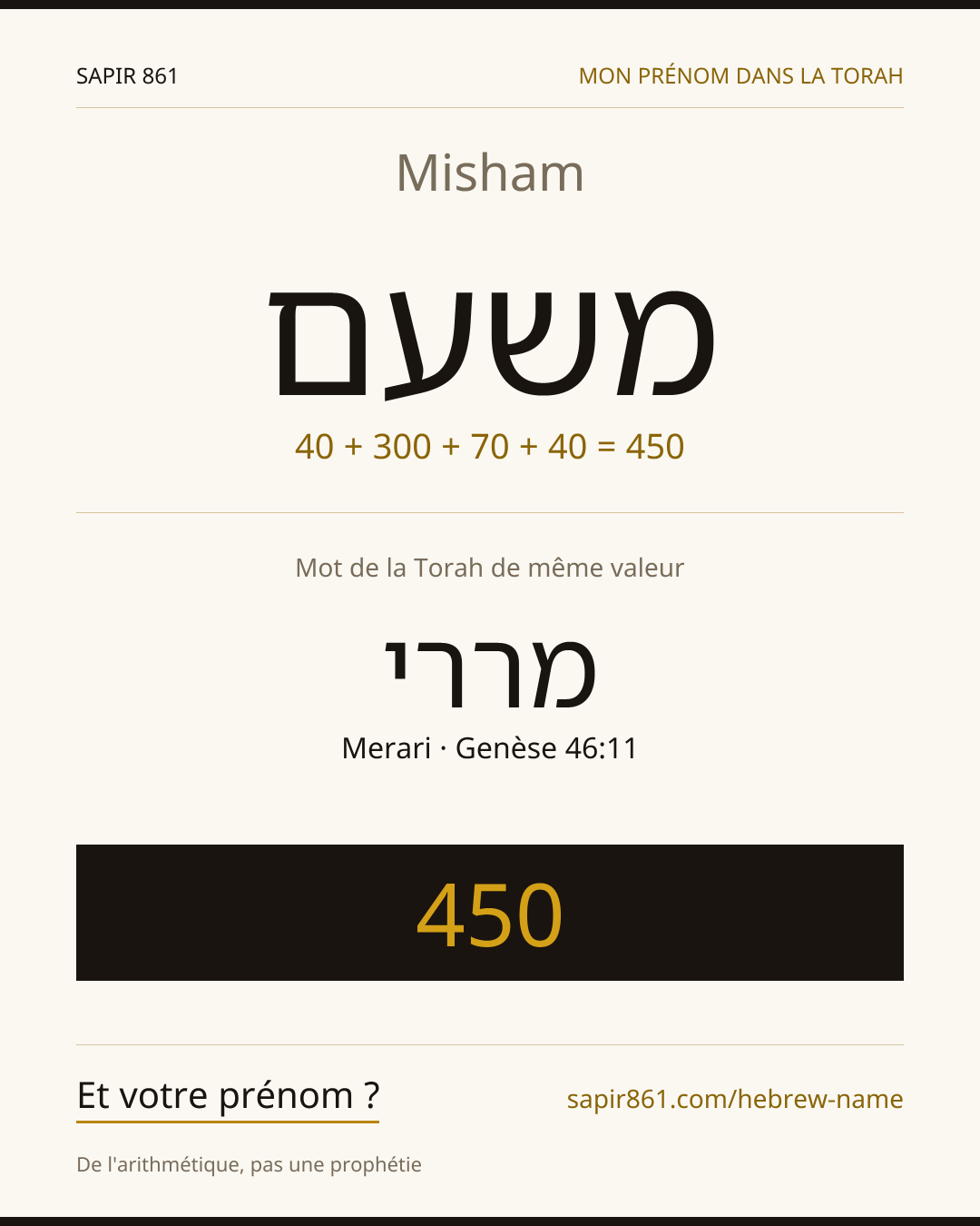 Misham — משעם