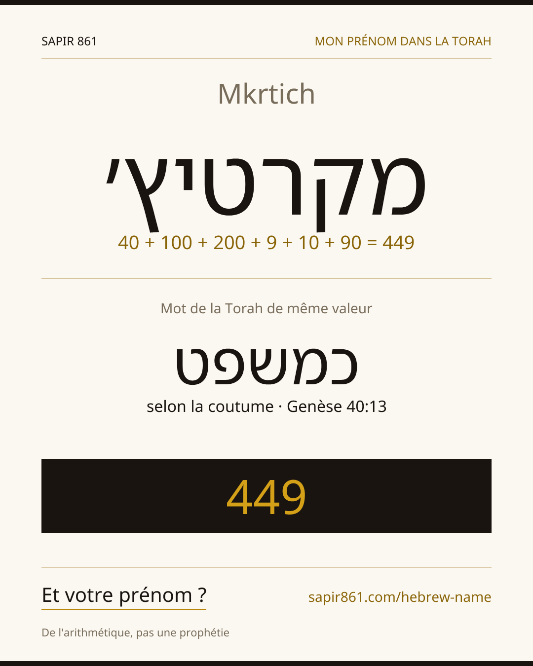 Mkrtich — מקרטיץ׳