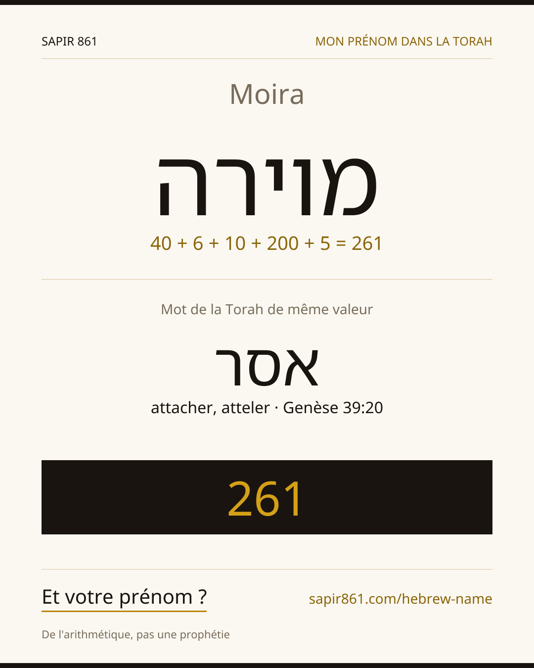 Moira — מוירה