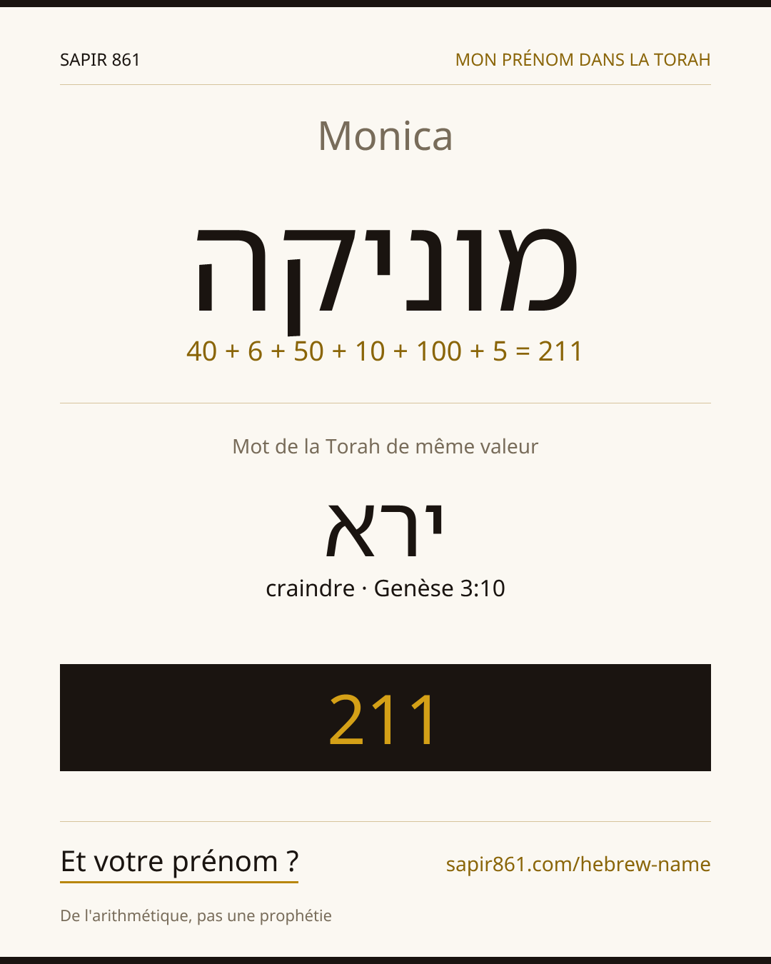 Monica — מוניקה