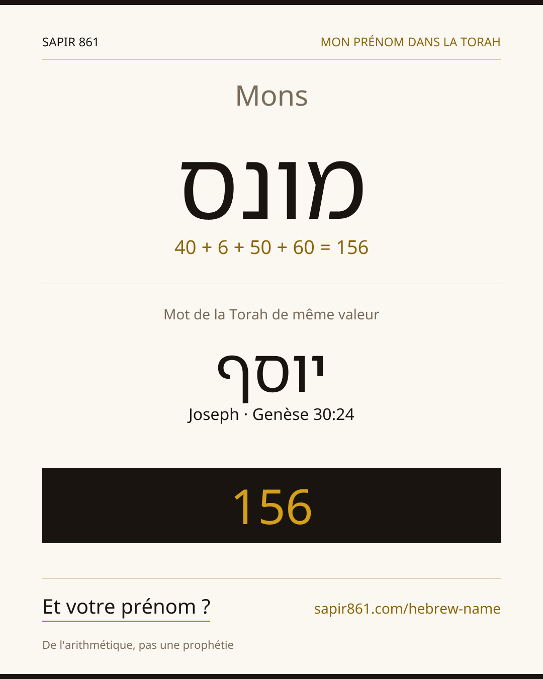 Mons — מונס