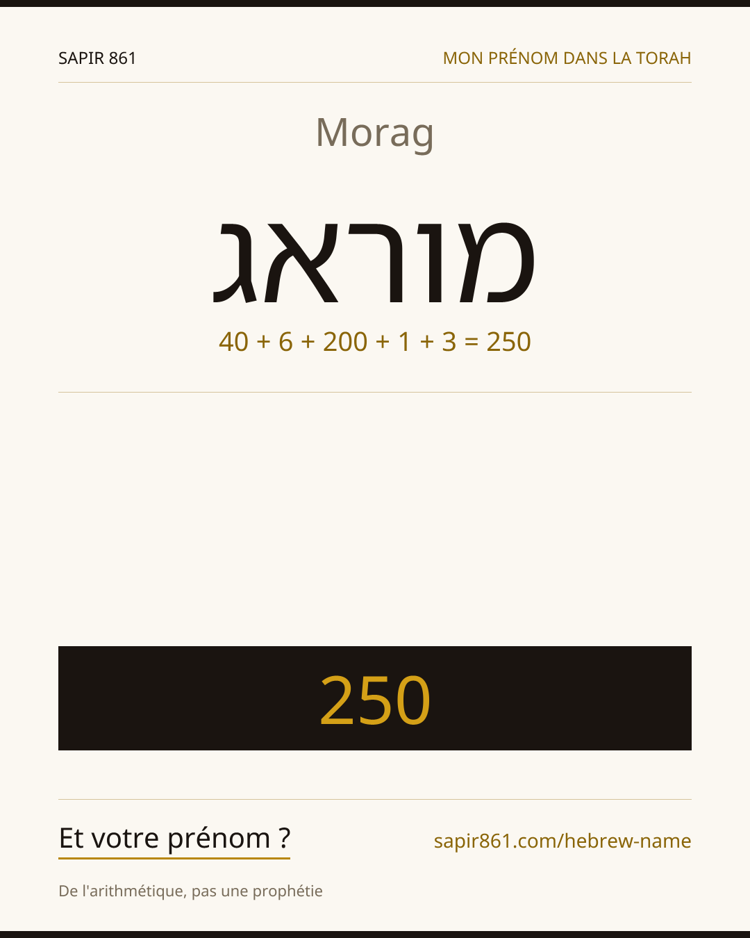 Morag — מוראג