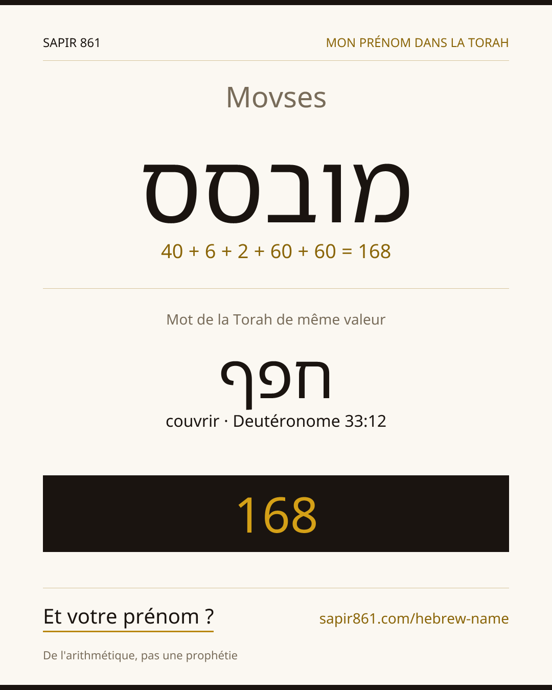 Movses — מובסס