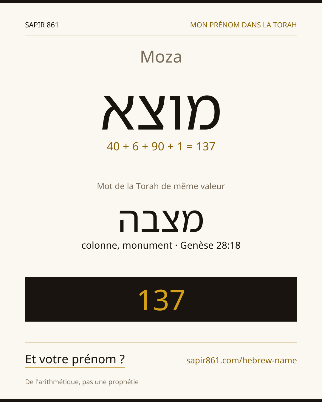 Moza — מוצא
