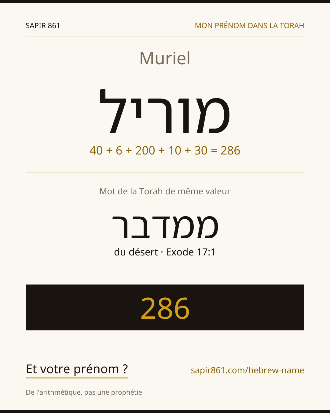 Muriel — מוריל