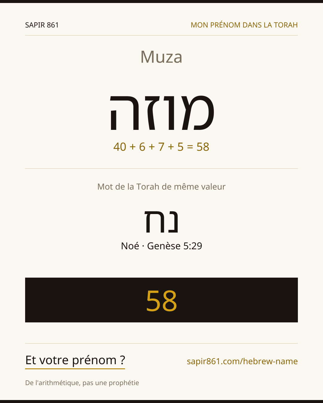 Muza — מוזה