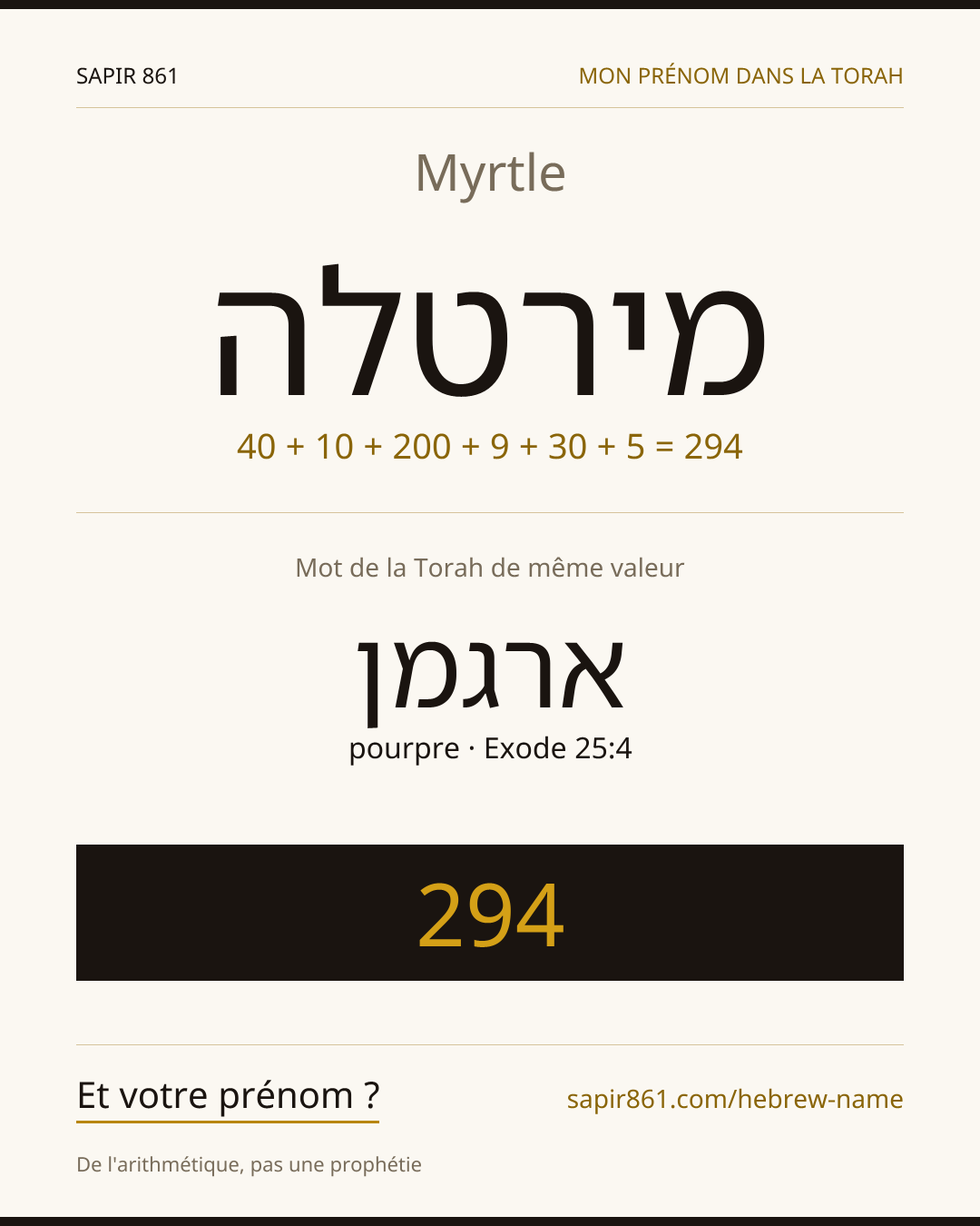 Myrtle — מירטלה