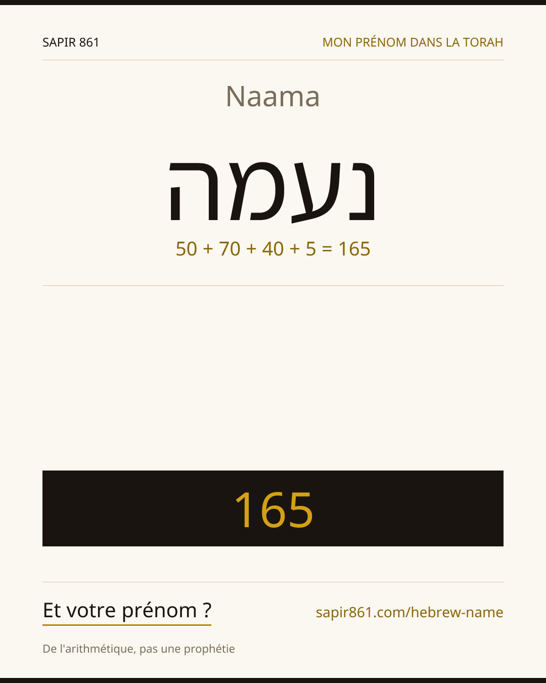 Naama — נעמה