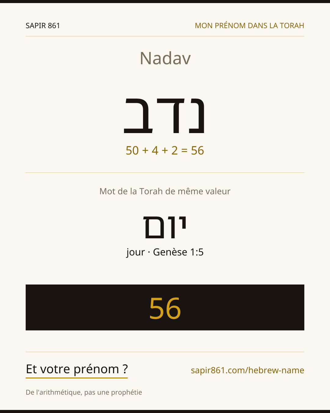 Nadav — נדב