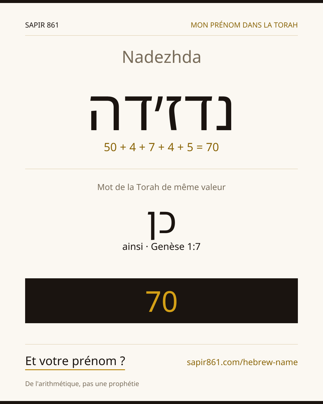 Nadezhda — נדז׳דה