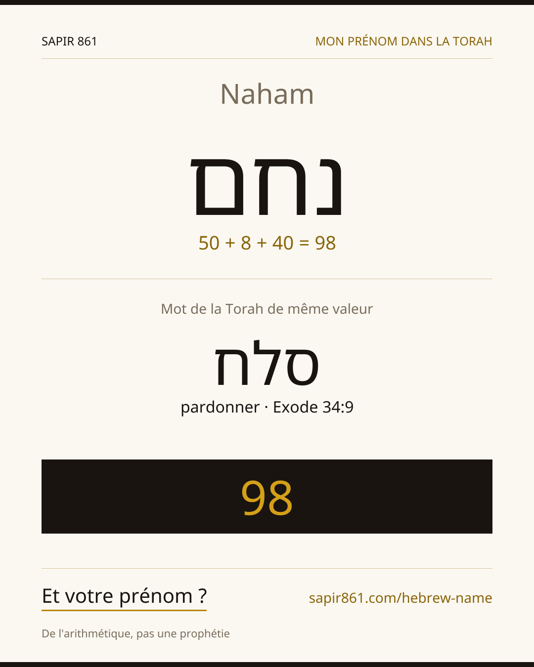 Naham — נחם