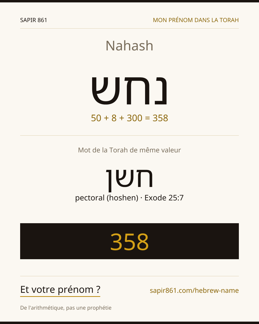 Nahash — נחש
