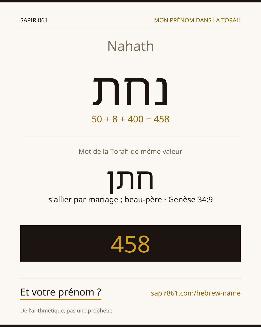 Nahath — נחת