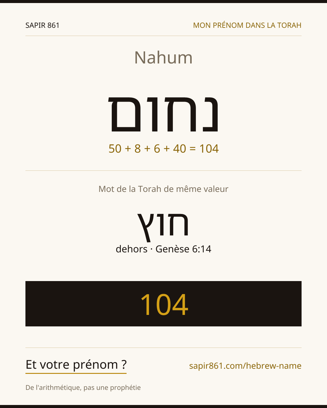 Nahum — נחום