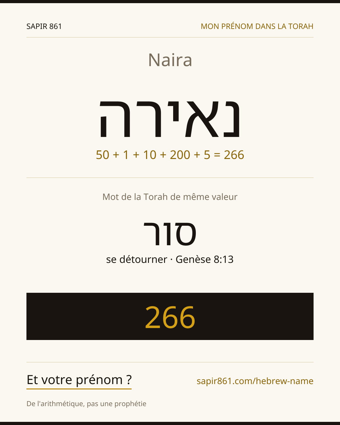Naira — נאירה