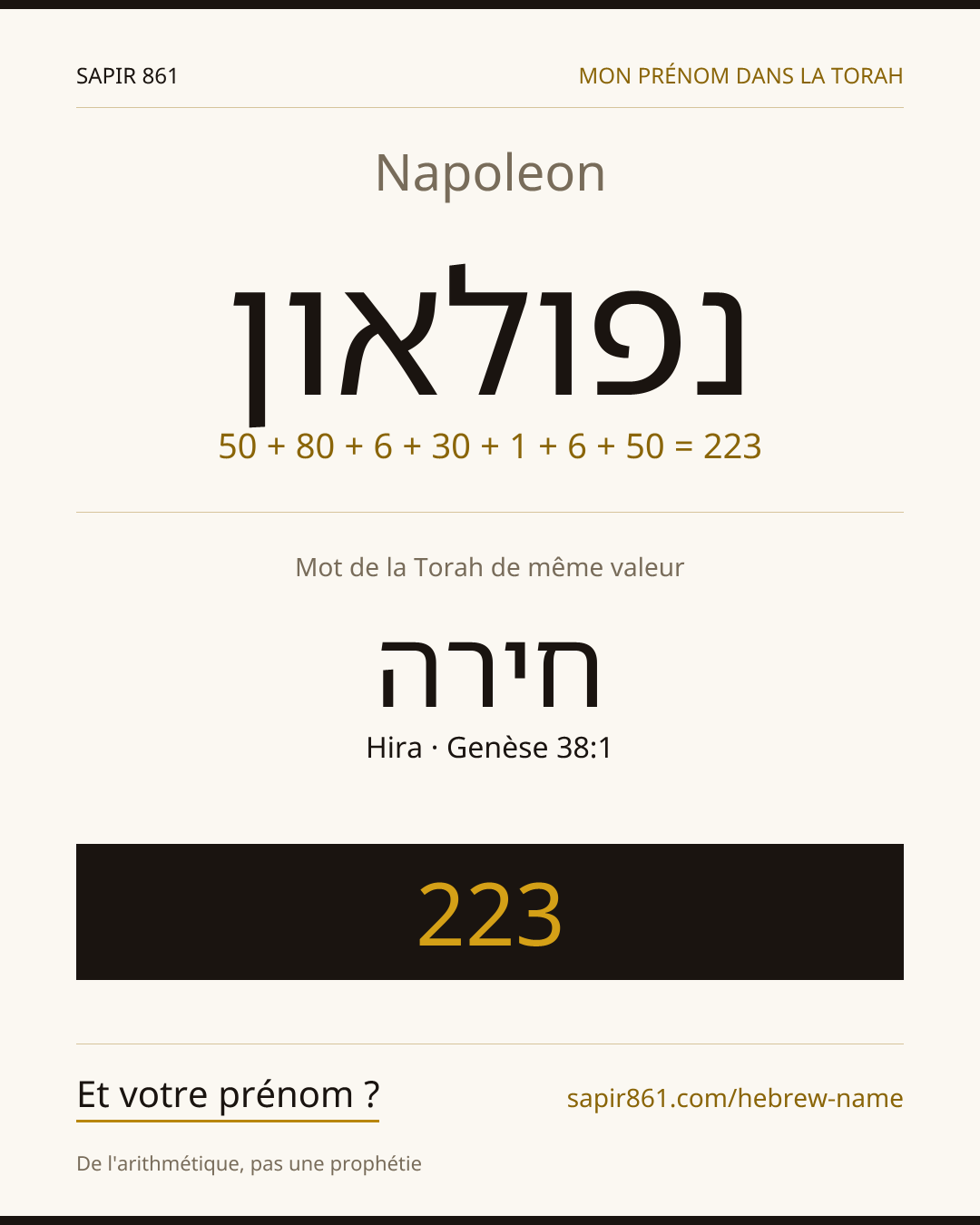 Napoleon — נפולאון