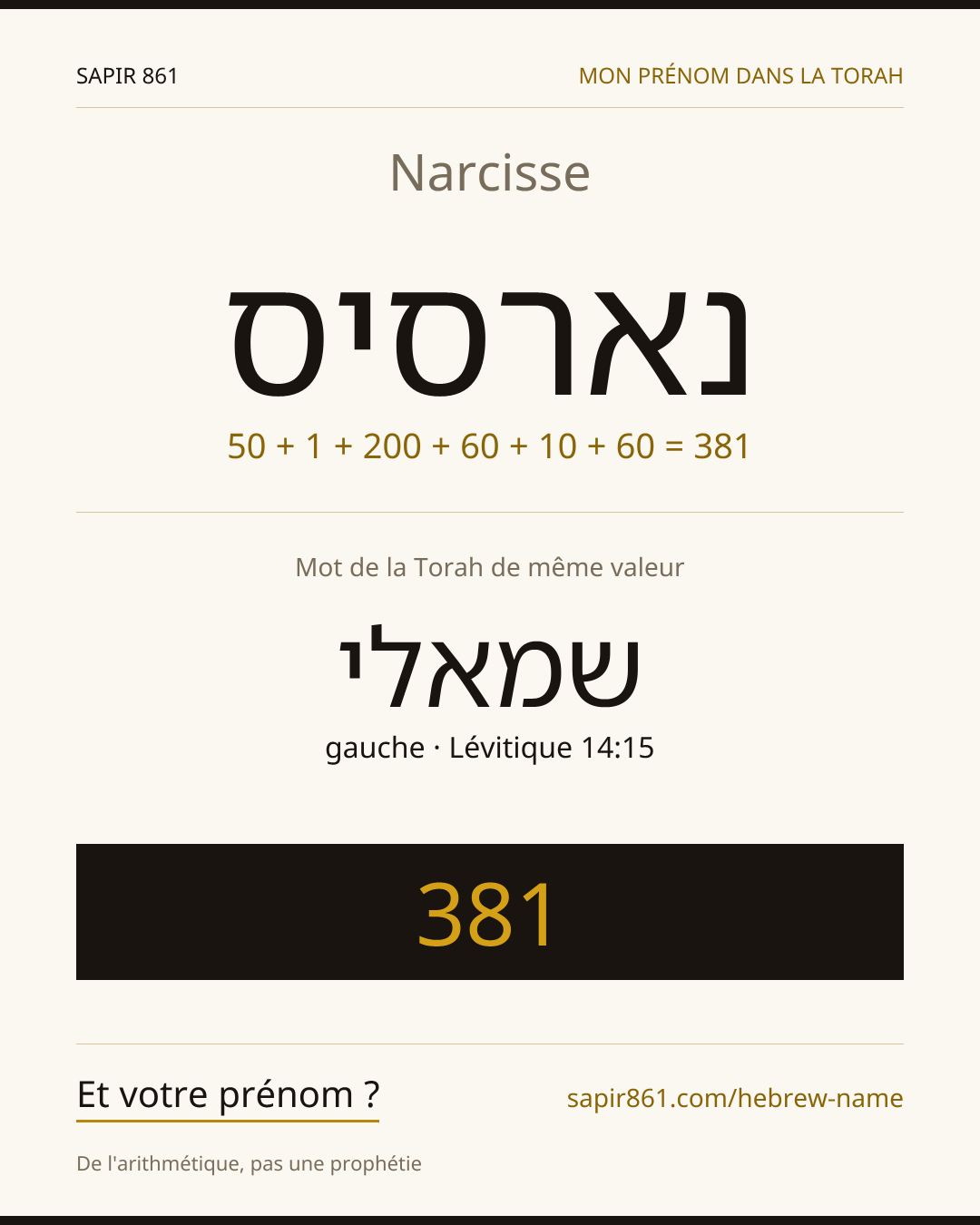 Narcisse — נארסיס