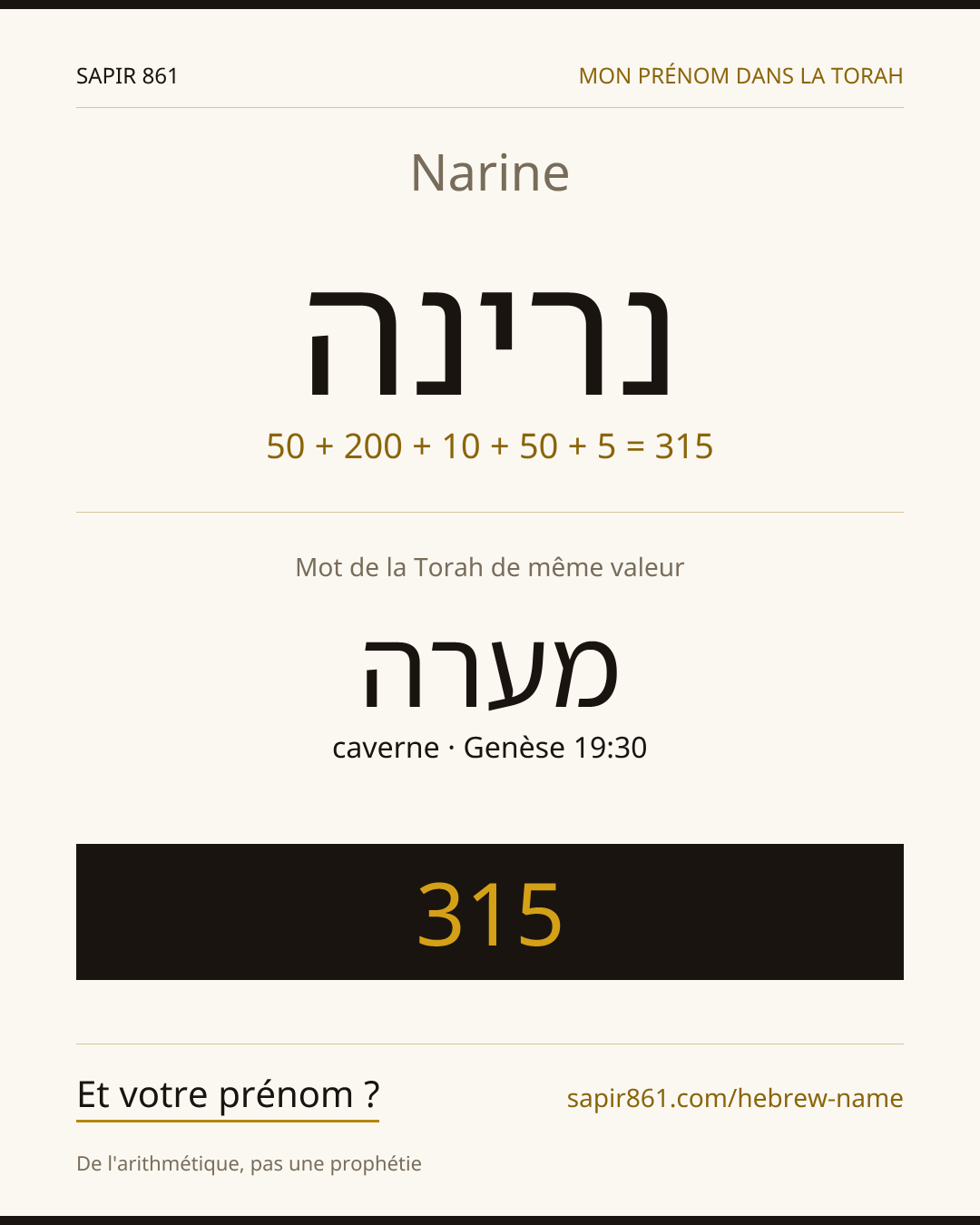 Narine — נרינה