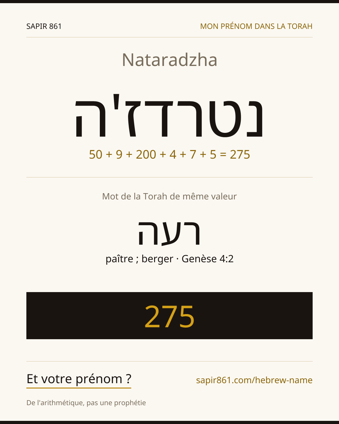 Nataradzha — נטרדז'ה