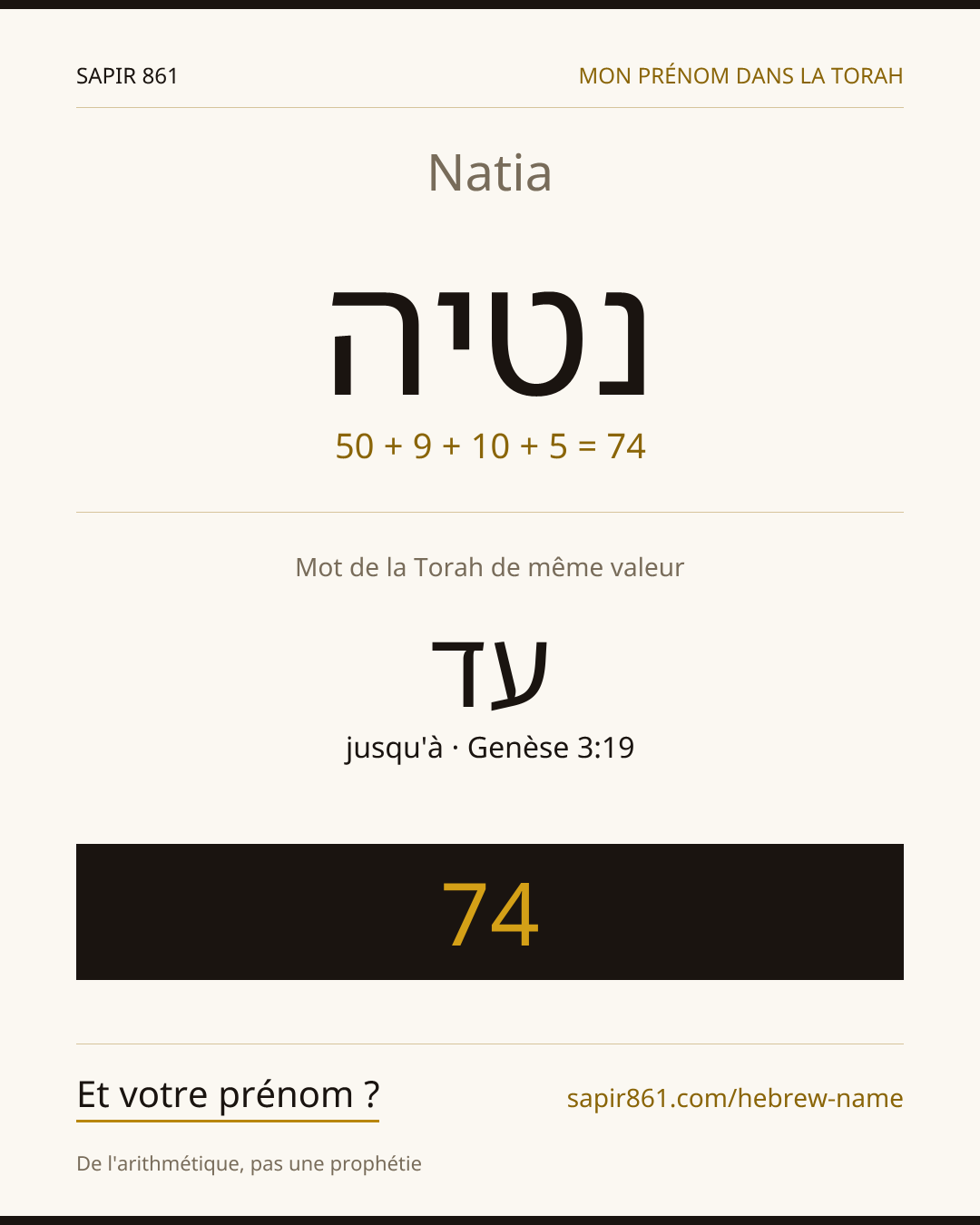 Natia — נטיה