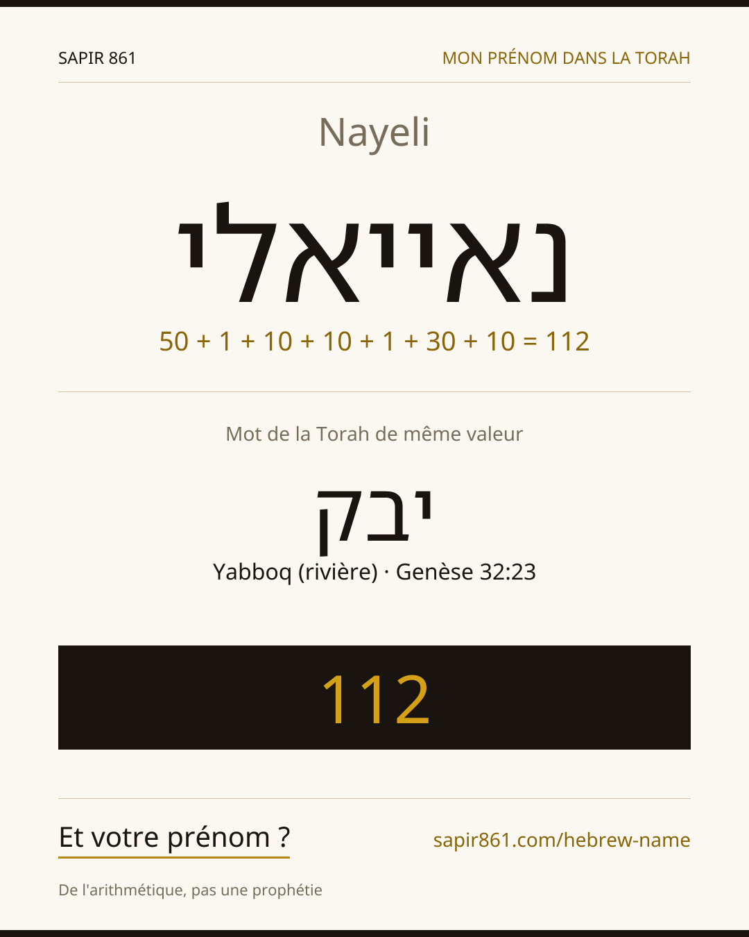 Nayeli — נאייאלי