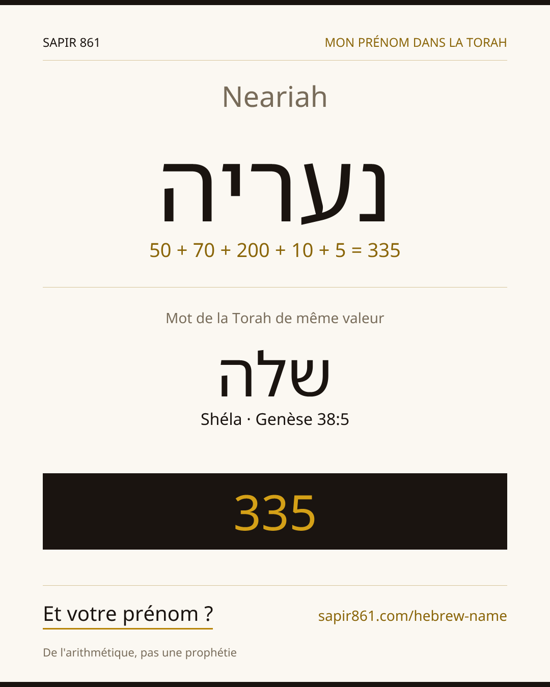 Neariah — נעריה