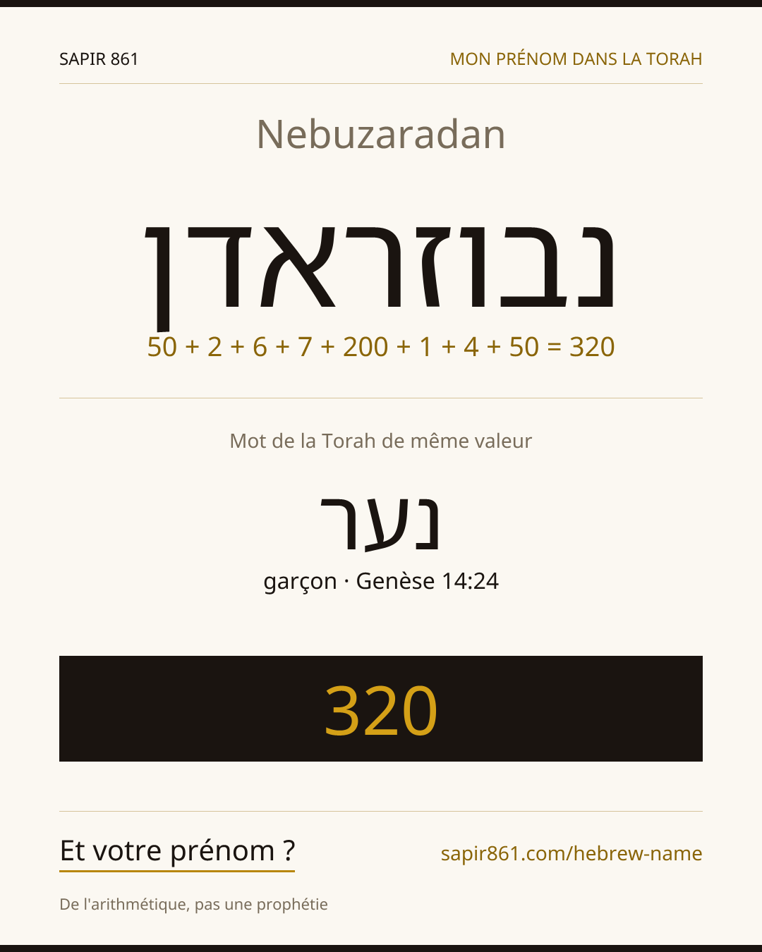 Nebuzaradan — נבוזראדן