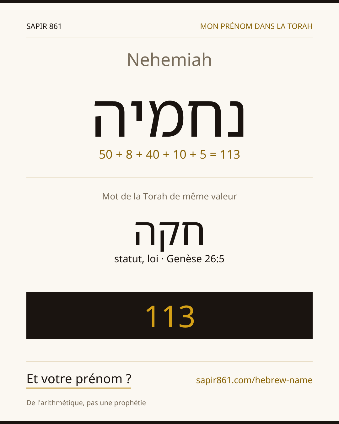 Nehemiah — נחמיה