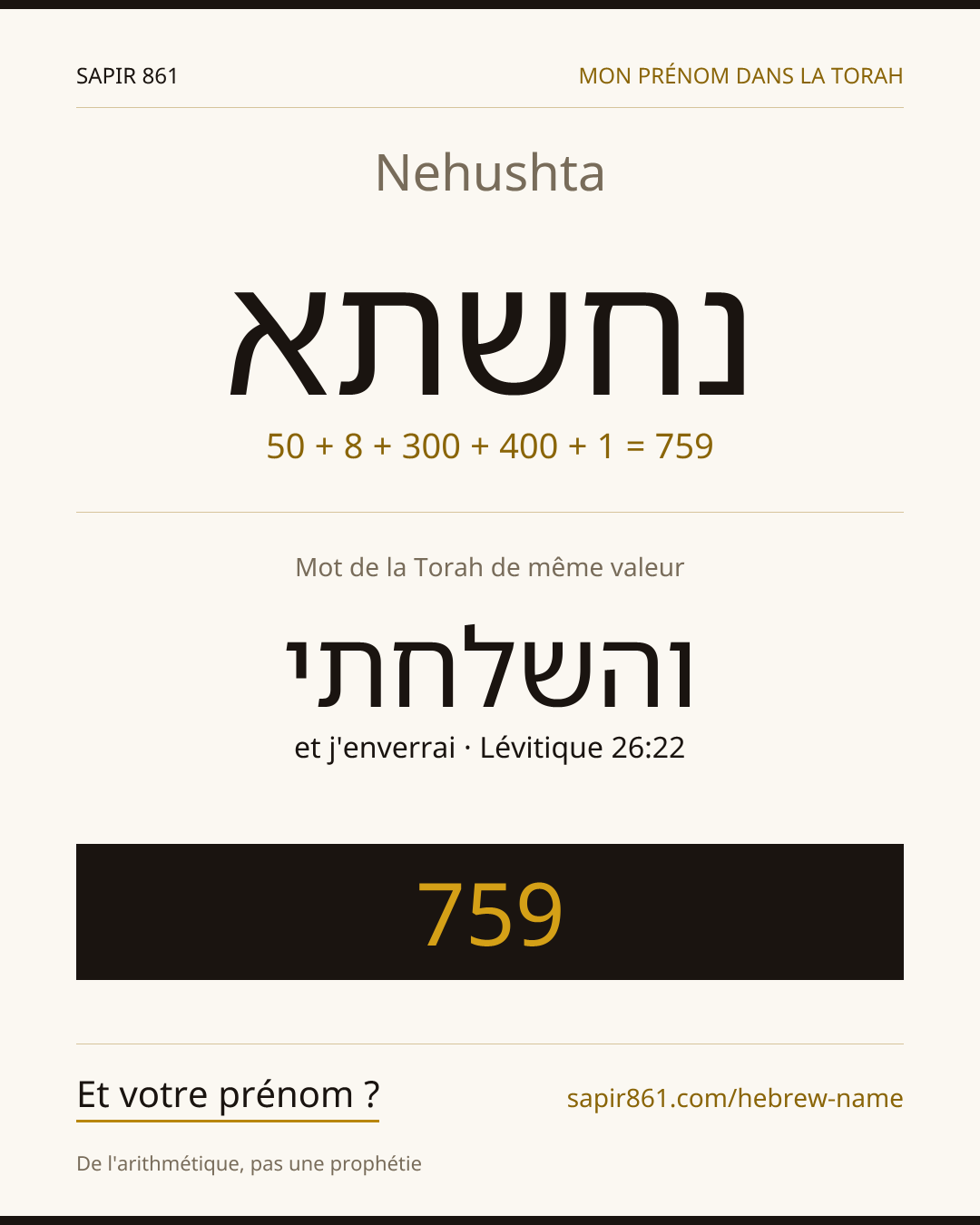 Nehushta — נחשתא